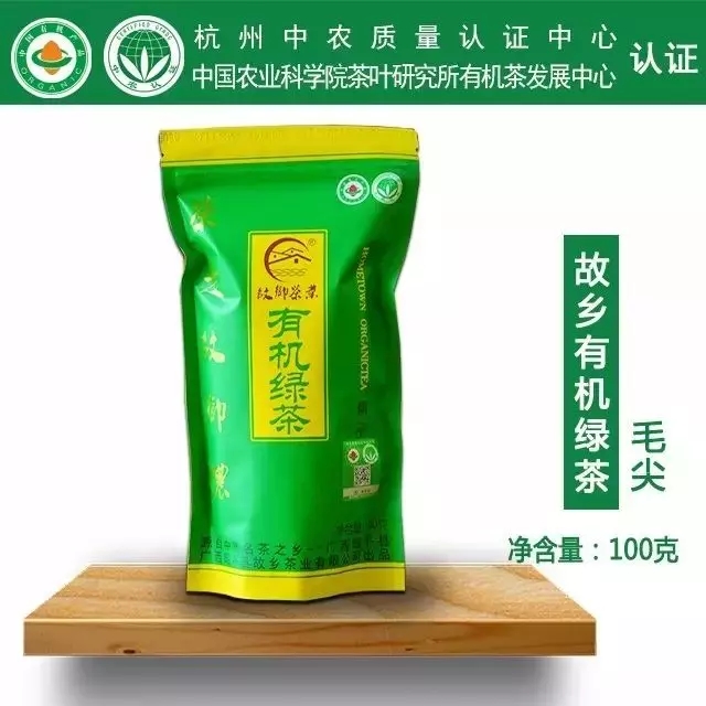 故乡有机绿茶