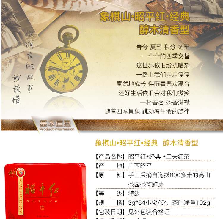 0811无线昭平红398_01.jpg
