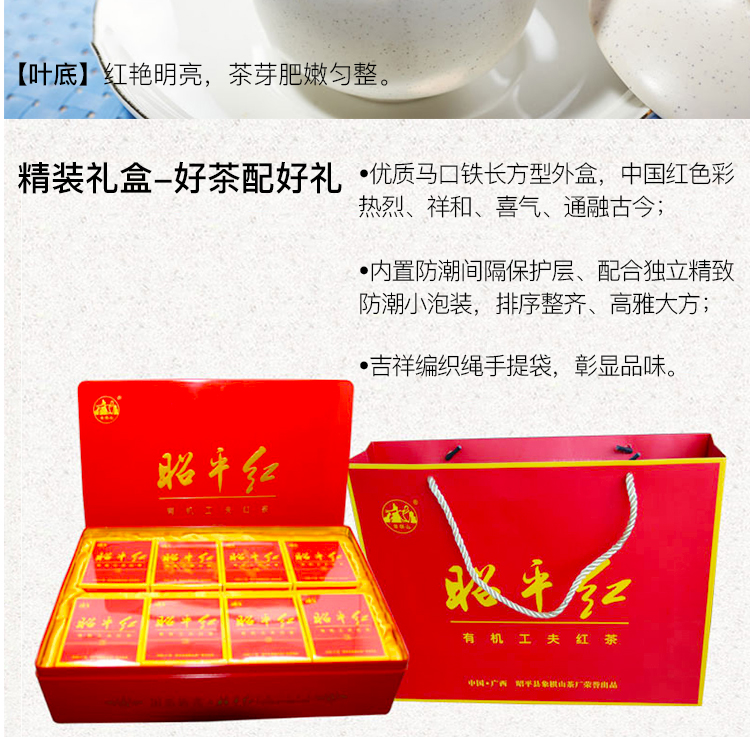 0811无线昭平红398_04.jpg