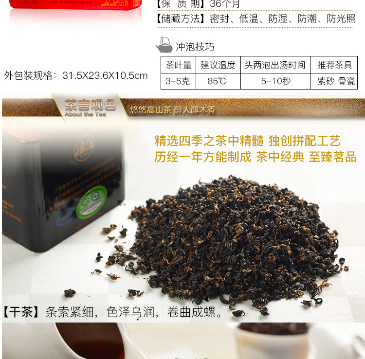 0811无线昭平红398_02.jpg