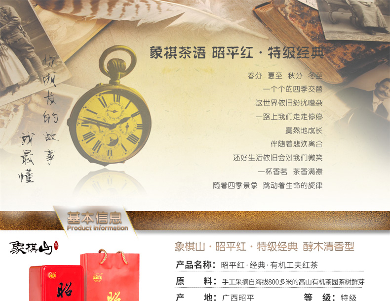 20170809昭平红150克298款_01.jpg
