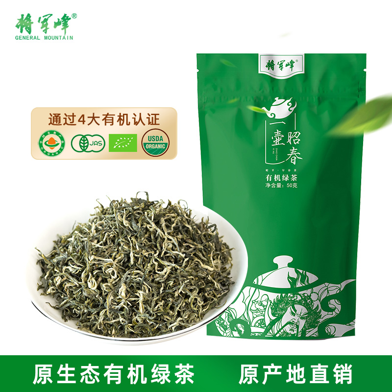将军峰一壶昭春绿茶50g